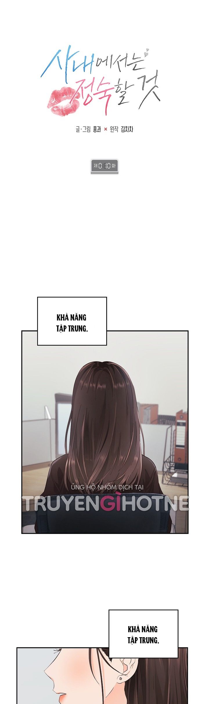 Trong Công Ty Thì Hãy Đứng Đắn Chương 10 page 1 - Giả Dược