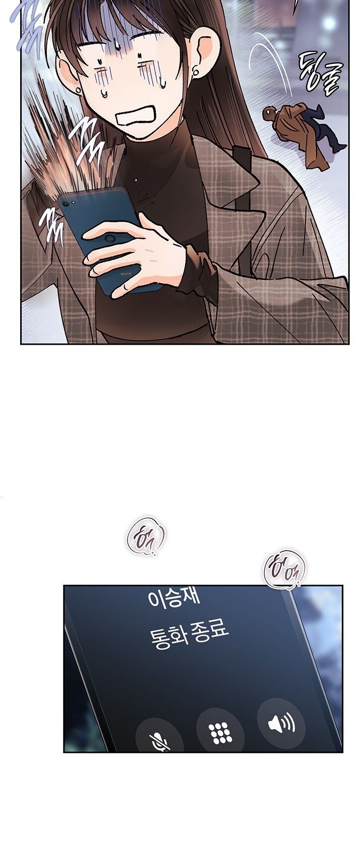 Trong Công Ty Thì Hãy Đứng Đắn Chương 15 page 17 - Giả Dược