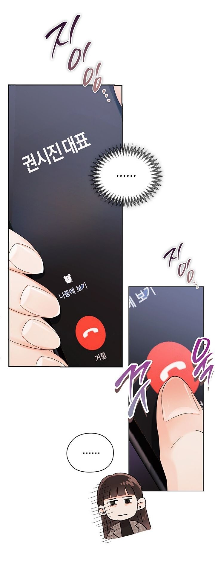 Trong Công Ty Thì Hãy Đứng Đắn Chương 15 page 30 - Giả Dược