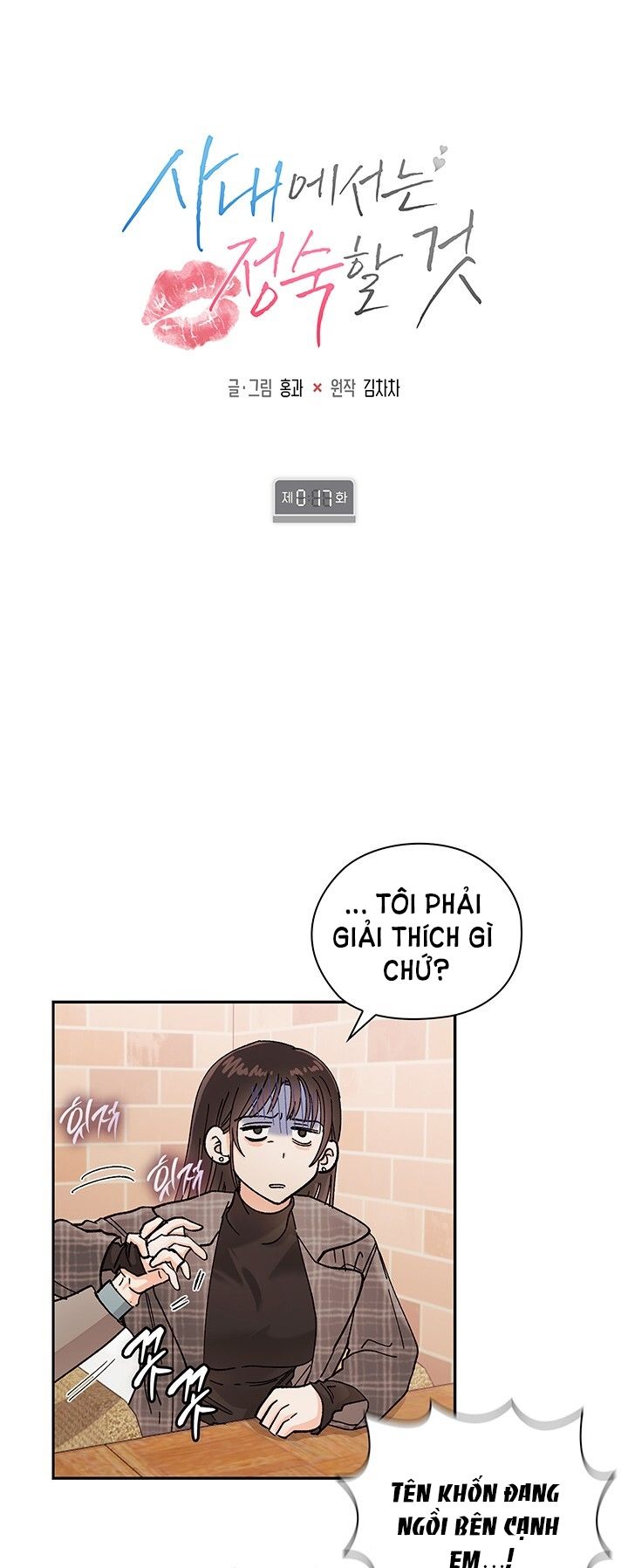 Trong Công Ty Thì Hãy Đứng Đắn Chương 17 page 1 - Giả Dược