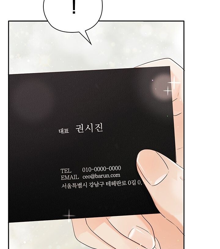 Trong Công Ty Thì Hãy Đứng Đắn Chương 17 page 72 - Giả Dược