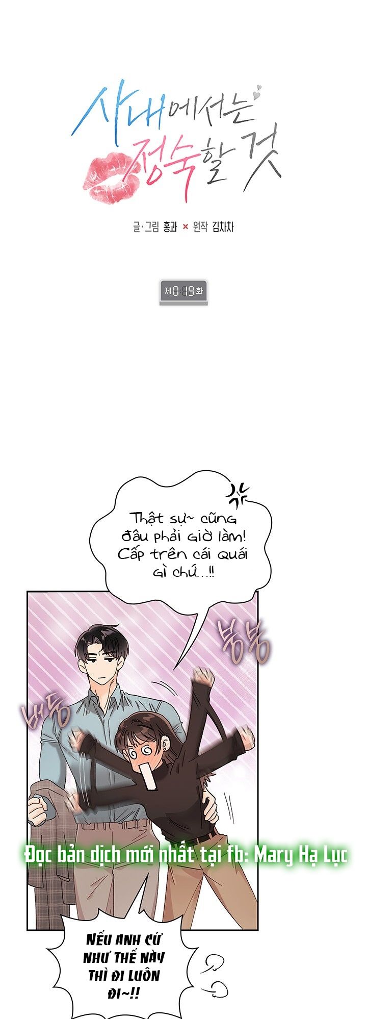 Trong Công Ty Thì Hãy Đứng Đắn Chương 19 page 1 - Giả Dược