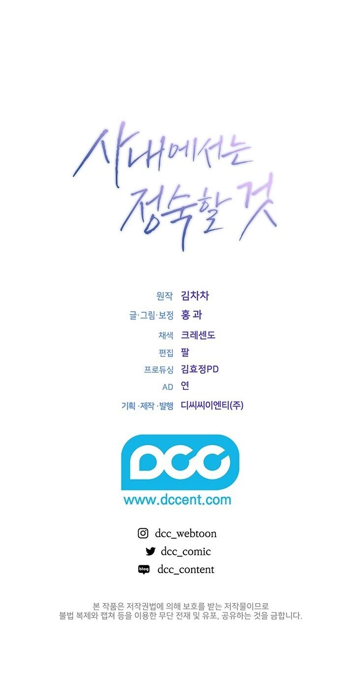 Trong Công Ty Thì Hãy Đứng Đắn Chương 19 page 60 - Giả Dược