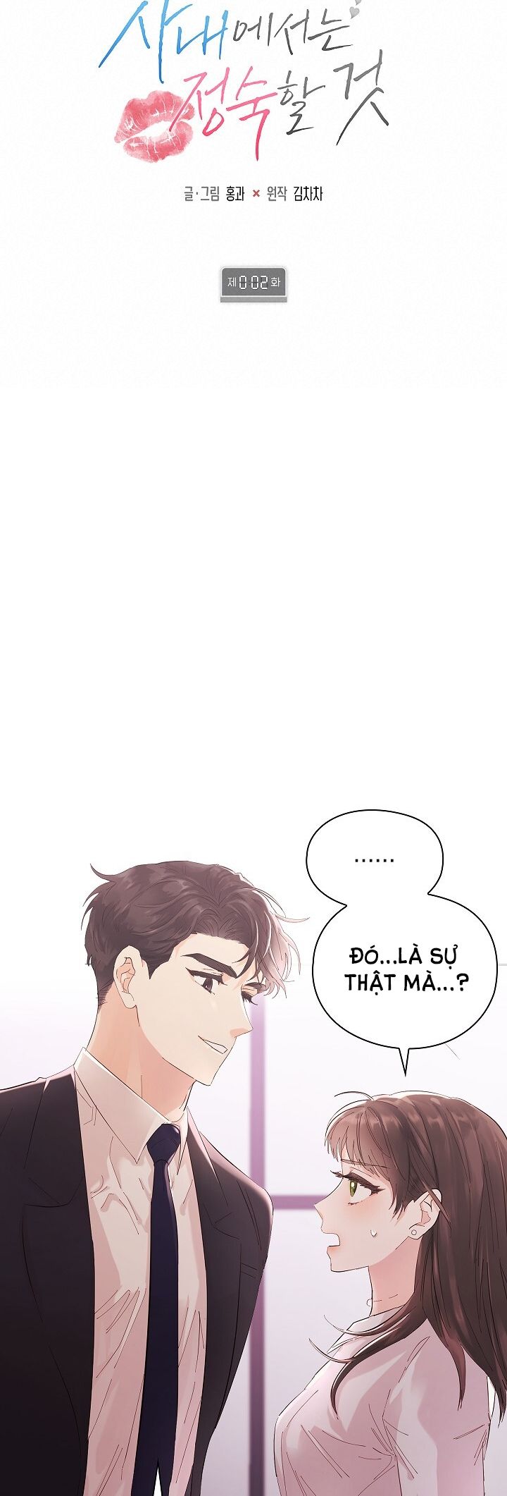 Trong Công Ty Thì Hãy Đứng Đắn Chương 2 page 24 - Giả Dược