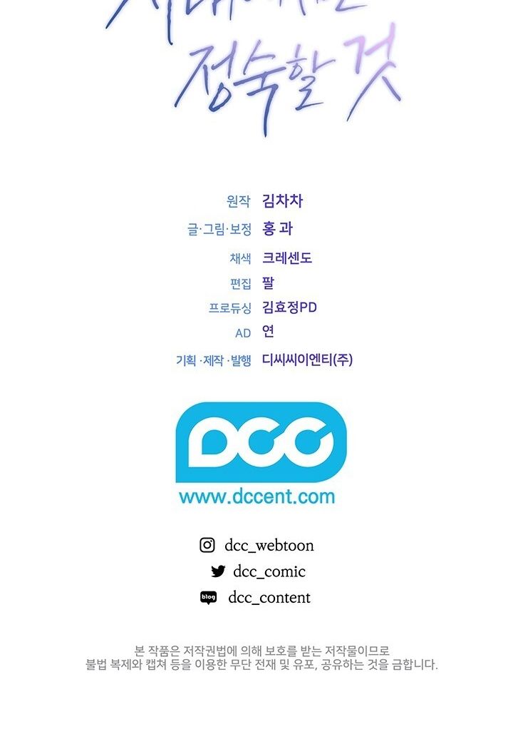 Trong Công Ty Thì Hãy Đứng Đắn Chương 20 page 80 - Giả Dược