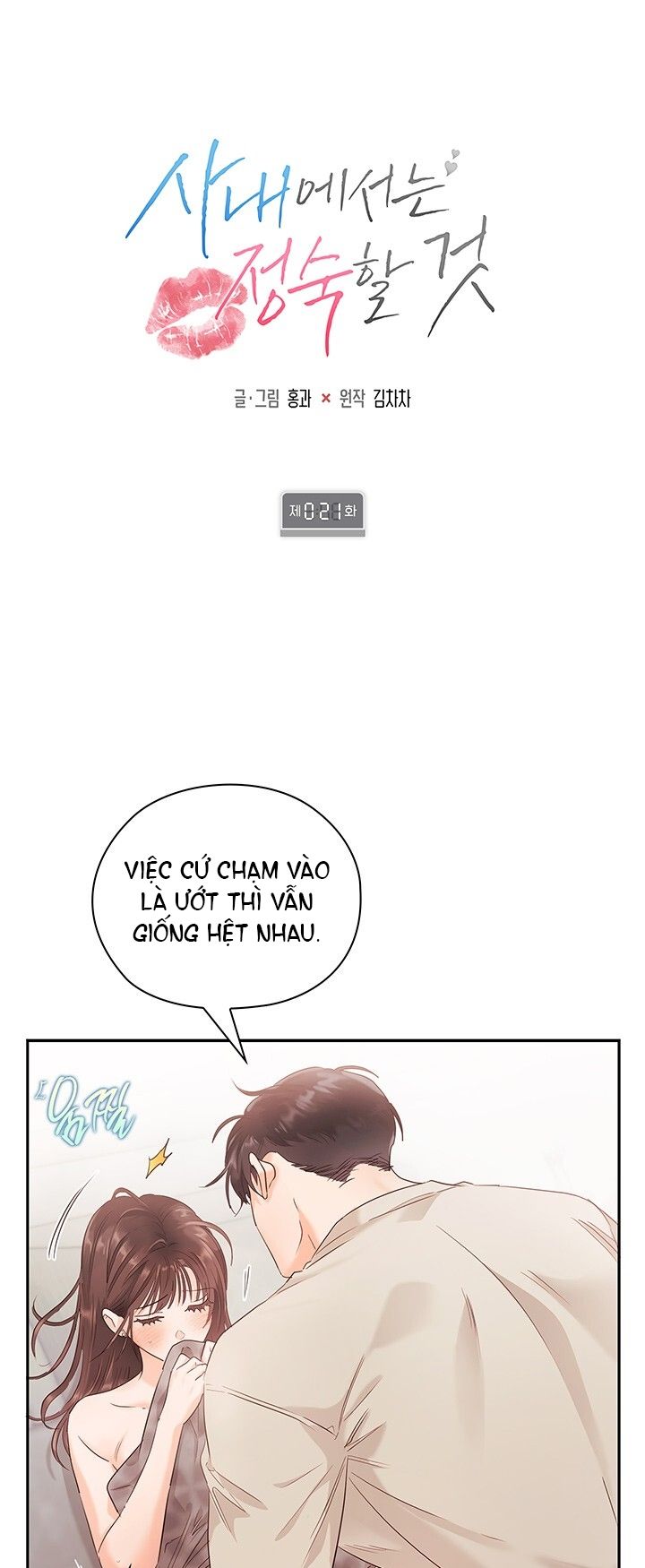 Trong Công Ty Thì Hãy Đứng Đắn Chương 21 page 1 - Giả Dược