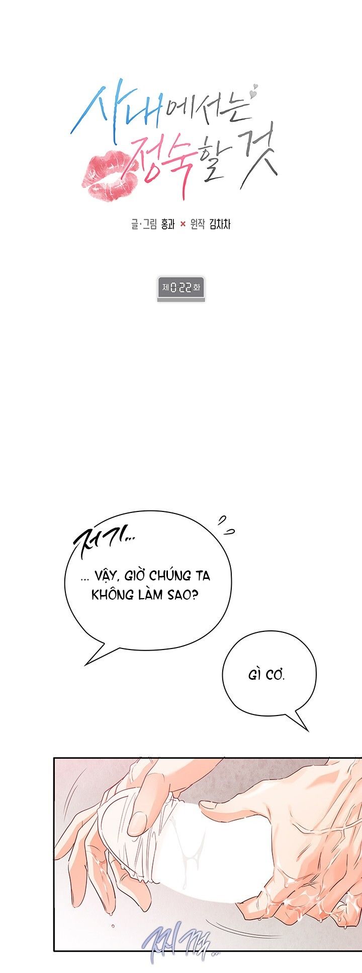 Trong Công Ty Thì Hãy Đứng Đắn Chương 22 page 26 - Giả Dược