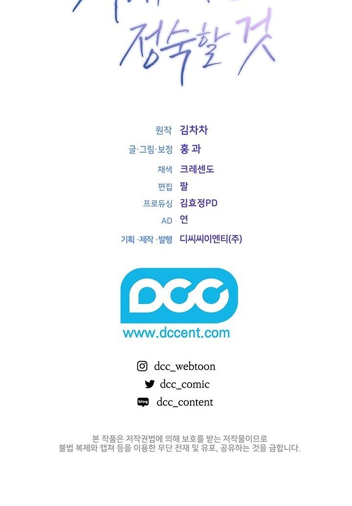 Trong Công Ty Thì Hãy Đứng Đắn Chương 23 page 75 - Giả Dược