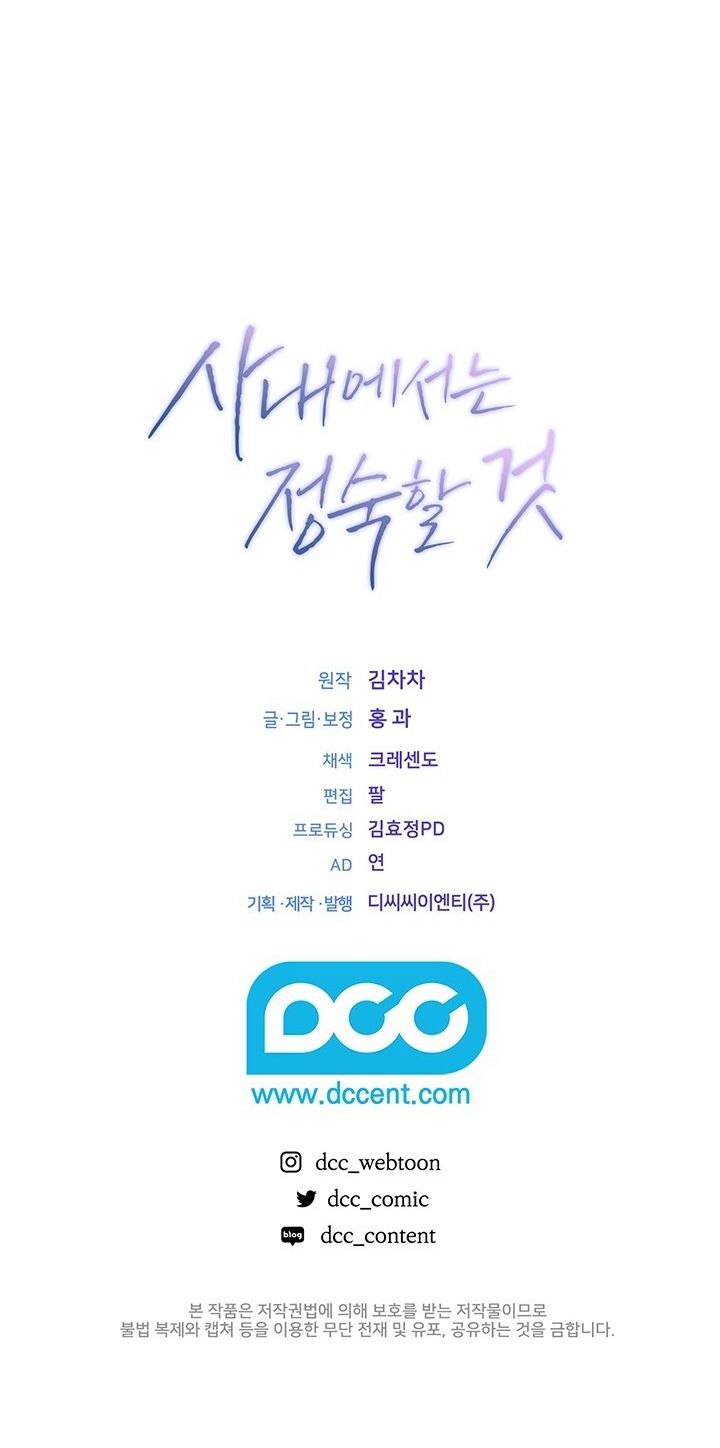 Trong Công Ty Thì Hãy Đứng Đắn Chương 24 page 75 - Giả Dược