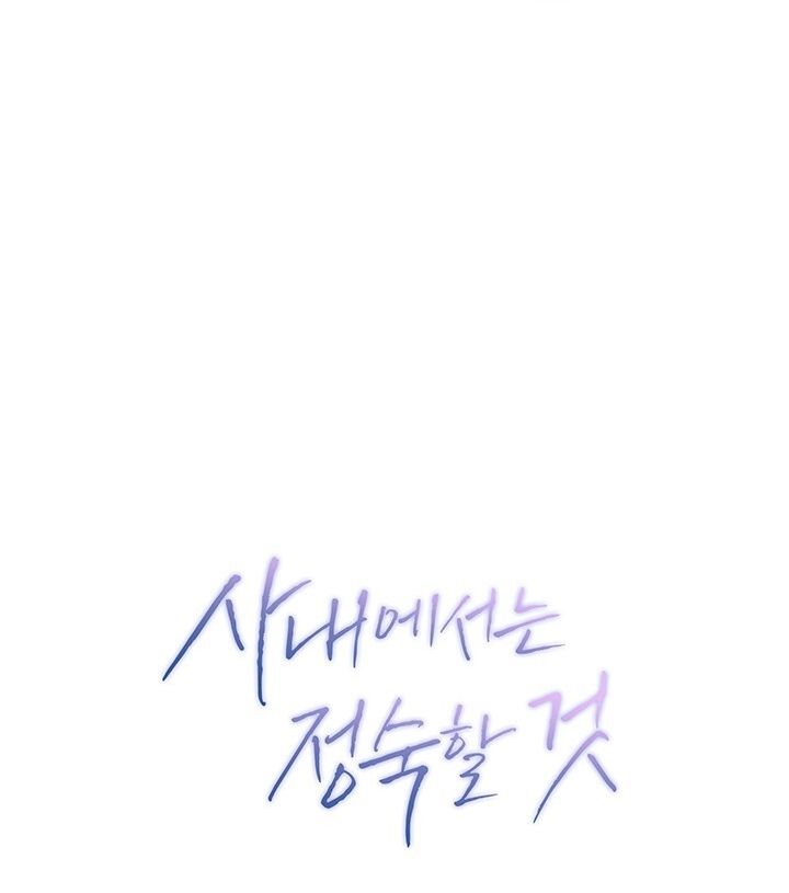 Trong Công Ty Thì Hãy Đứng Đắn Chương 25 page 89 - Giả Dược
