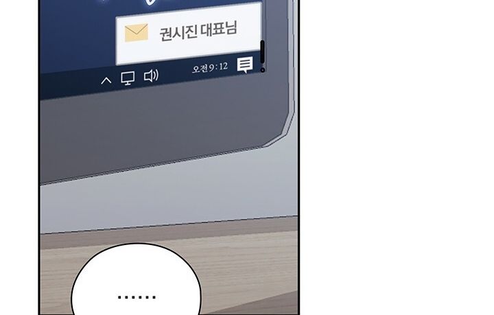 Trong Công Ty Thì Hãy Đứng Đắn Chương 31 page 72 - Giả Dược