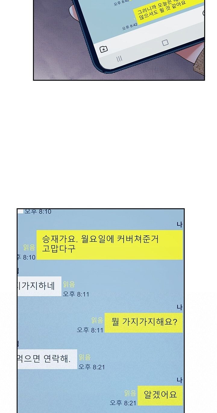 Trong Công Ty Thì Hãy Đứng Đắn Chương 37 page 44 - Giả Dược
