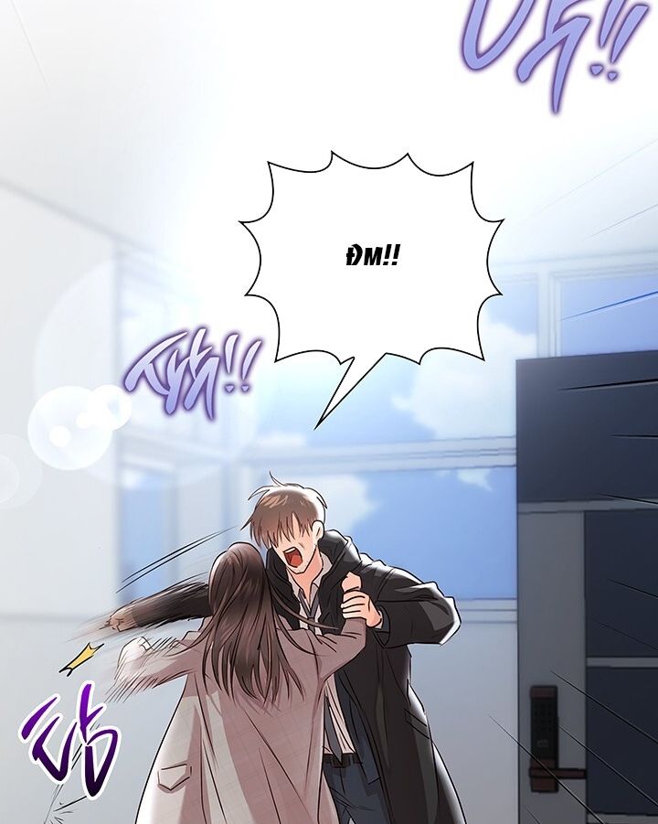 Trong Công Ty Thì Hãy Đứng Đắn Chương 39 page 105 - Giả Dược