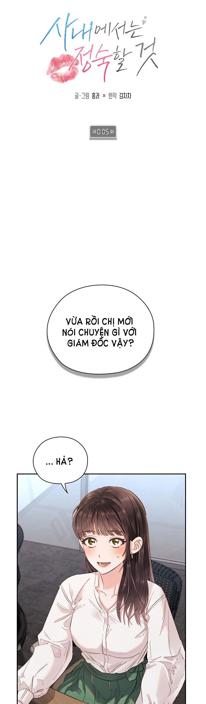 Trong Công Ty Thì Hãy Đứng Đắn Chương 5 page 13 - Giả Dược