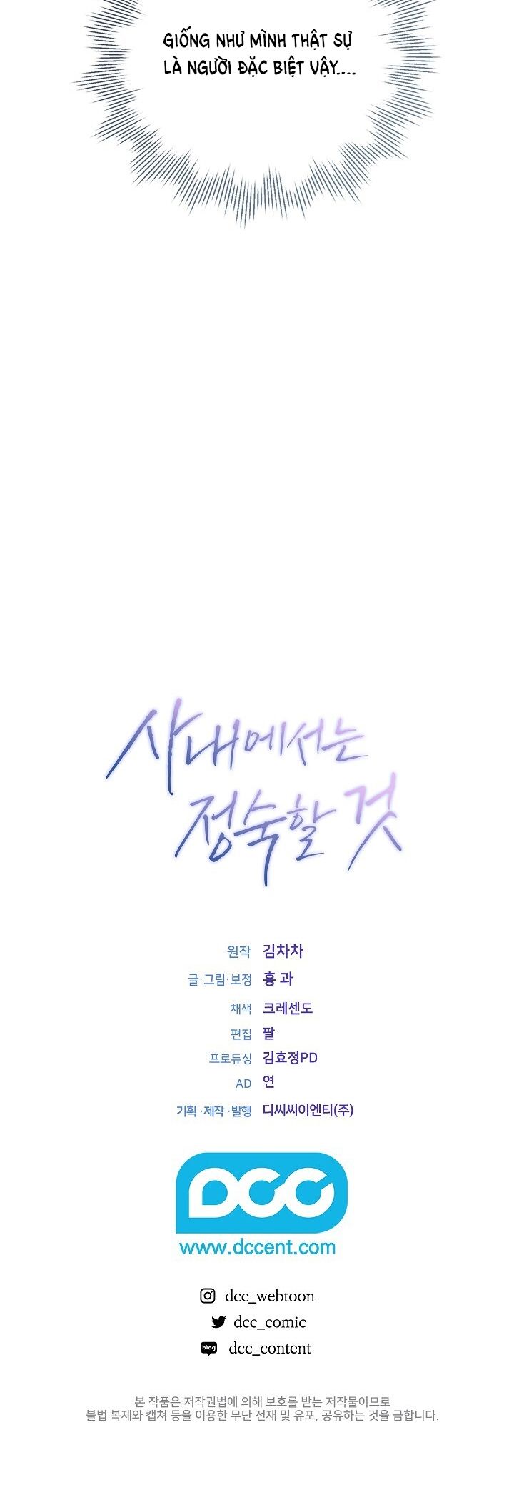 Trong Công Ty Thì Hãy Đứng Đắn Chương 6 page 45 - Giả Dược