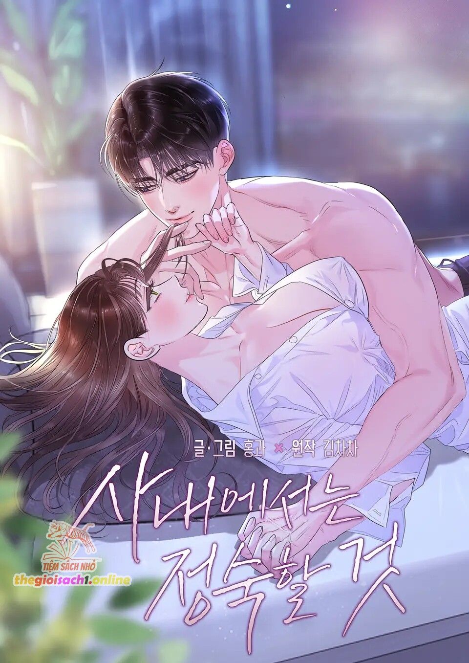 Trong Công Ty Thì Hãy Đứng Đắn Chương 63 page 1 - Giả Dược