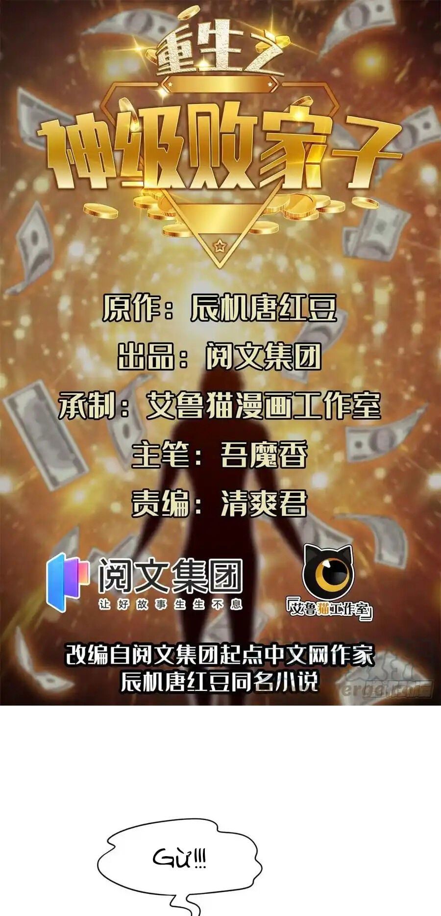 đọc truyện Trọng Sinh Chi Thần Cấp Bại Gia Tử Chương 100 ảnh 3 tại Thiên Thai Truyện