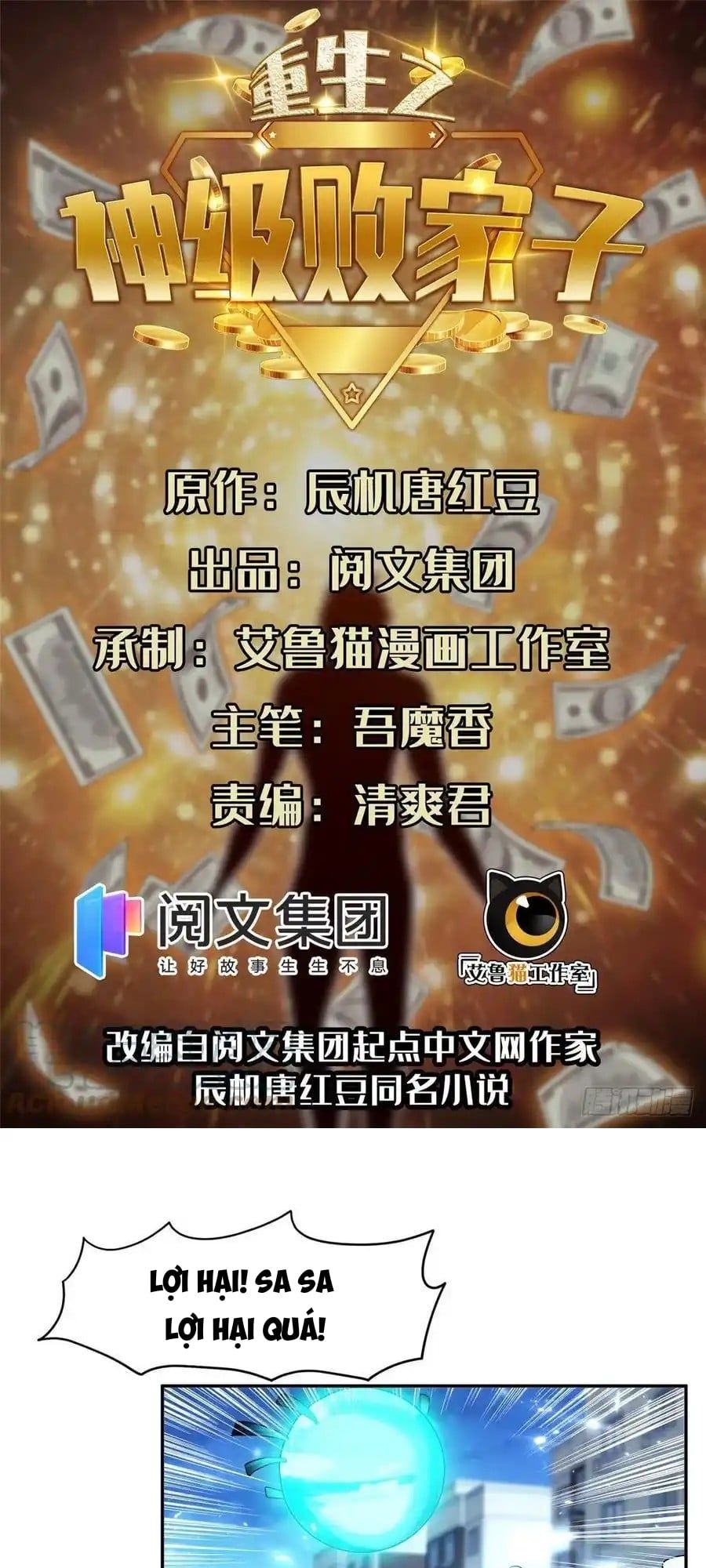 đọc truyện Trọng Sinh Chi Thần Cấp Bại Gia Tử Chương 110 ảnh 3 tại Thiên Thai Truyện