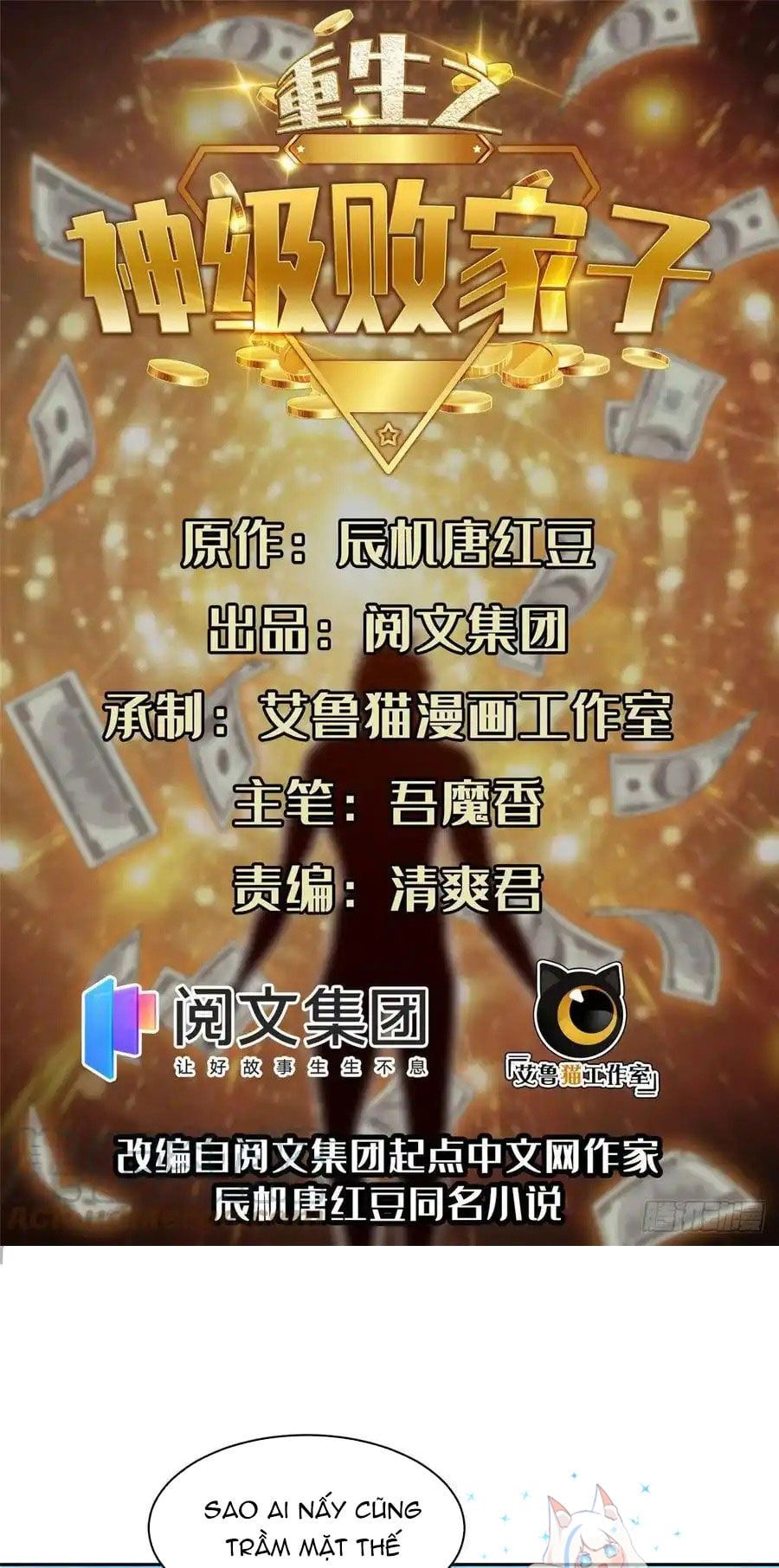 đọc truyện Trọng Sinh Chi Thần Cấp Bại Gia Tử Chương 112 ảnh 3 tại Thiên Thai Truyện