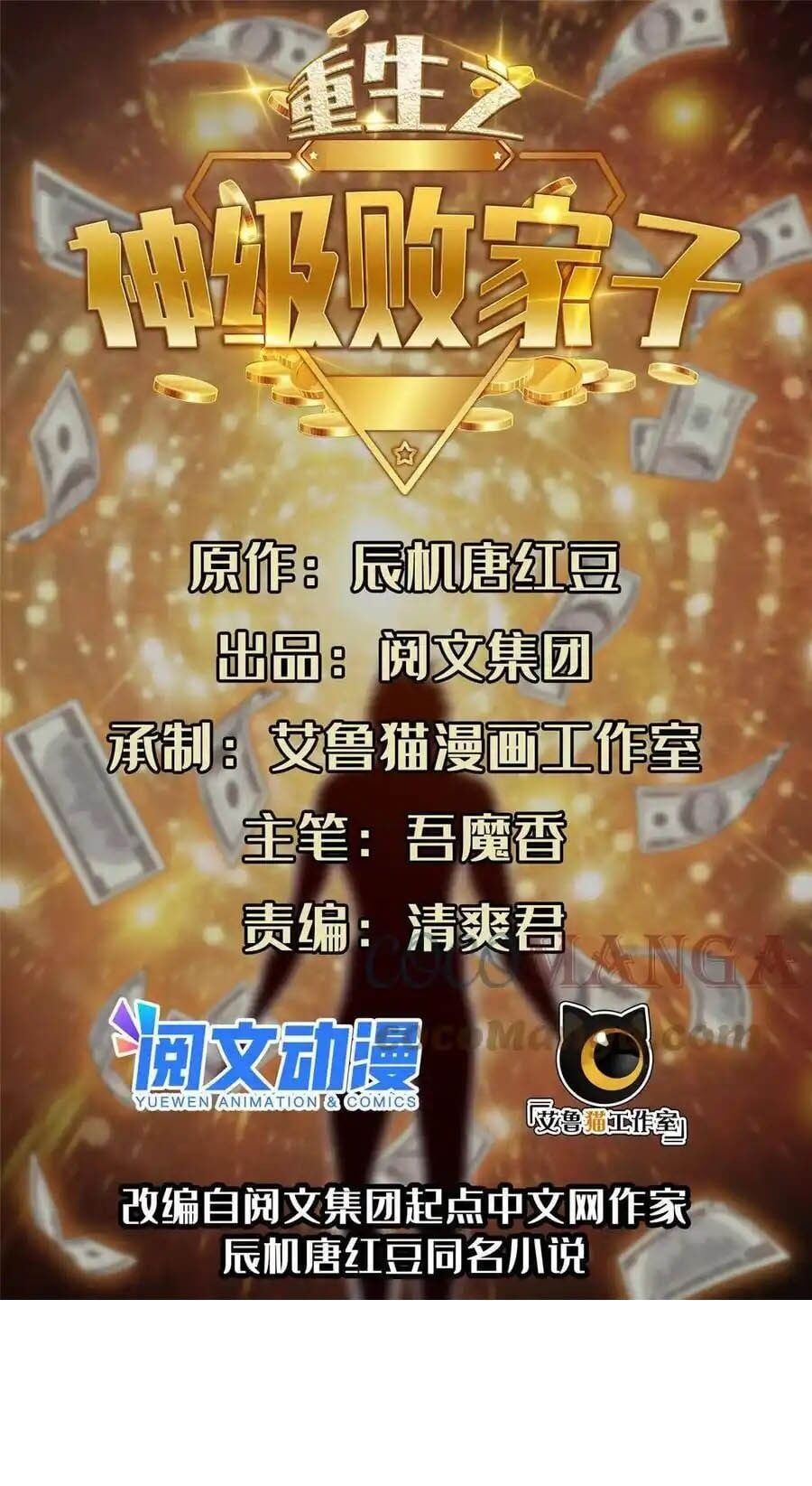 đọc truyện Trọng Sinh Chi Thần Cấp Bại Gia Tử Chương 119 ảnh 3 tại Thiên Thai Truyện