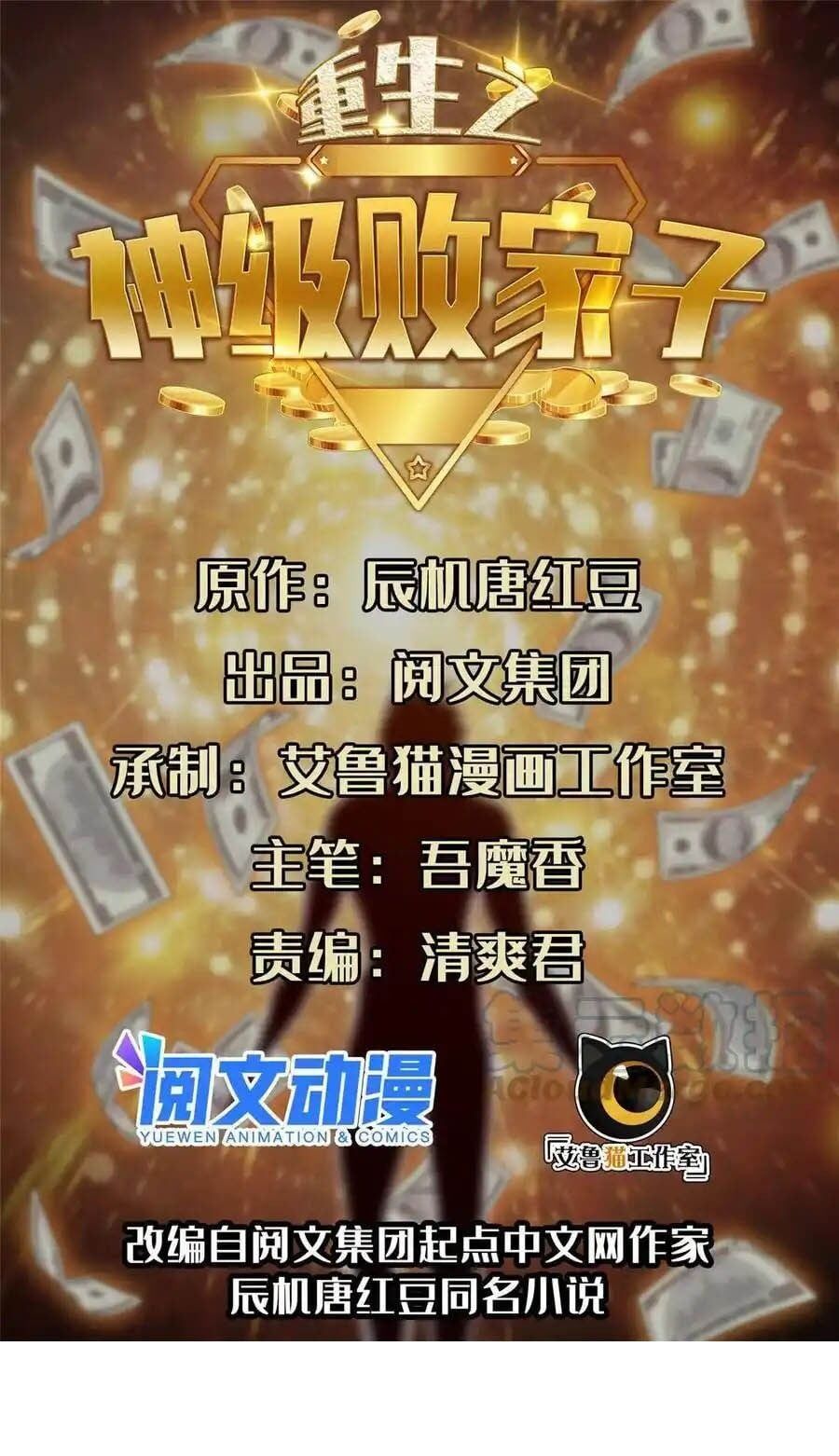 đọc truyện Trọng Sinh Chi Thần Cấp Bại Gia Tử Chương 121 ảnh 3 tại Thiên Thai Truyện