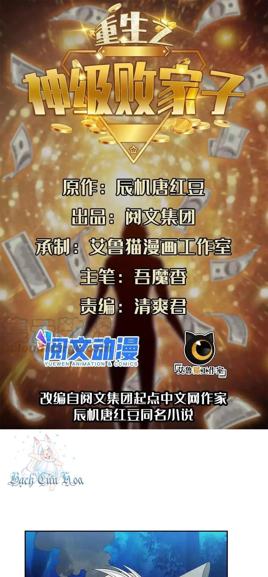 đọc truyện Trọng Sinh Chi Thần Cấp Bại Gia Tử Chương 126 ảnh 3 tại Thiên Thai Truyện