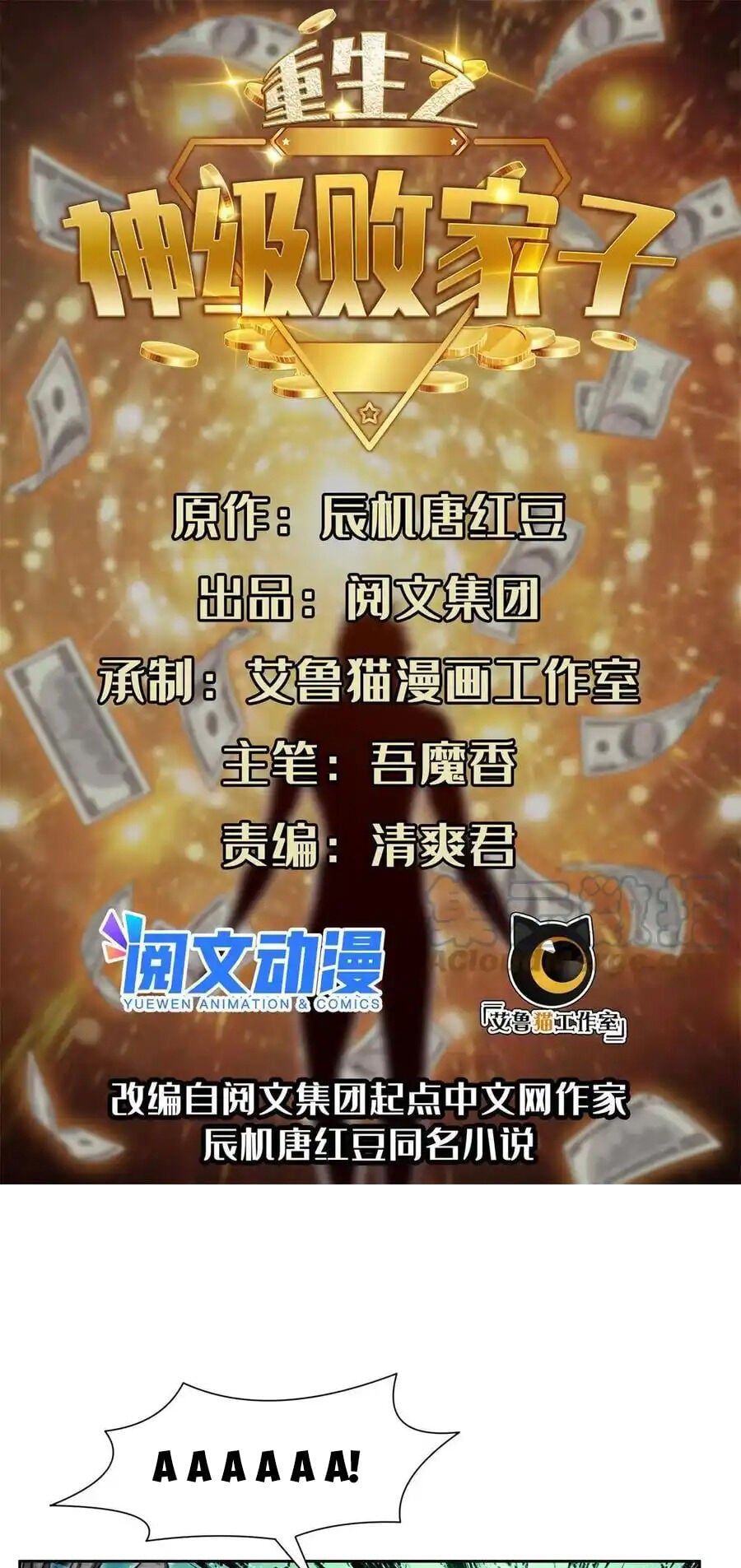 đọc truyện Trọng Sinh Chi Thần Cấp Bại Gia Tử Chương 128 ảnh 3 tại Thiên Thai Truyện