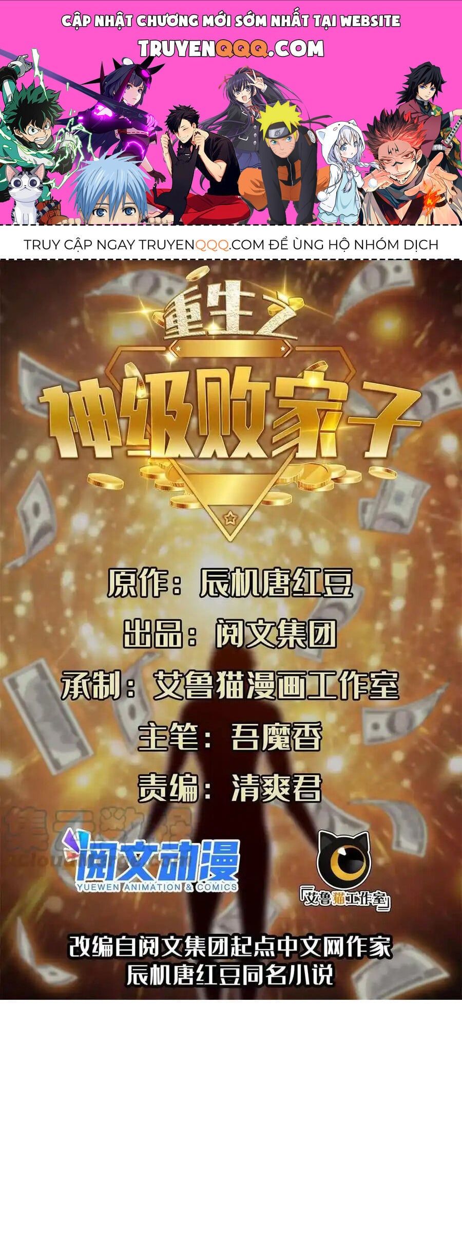 đọc truyện Trọng Sinh Chi Thần Cấp Bại Gia Tử Chương 131 ảnh 3 tại Thiên Thai Truyện