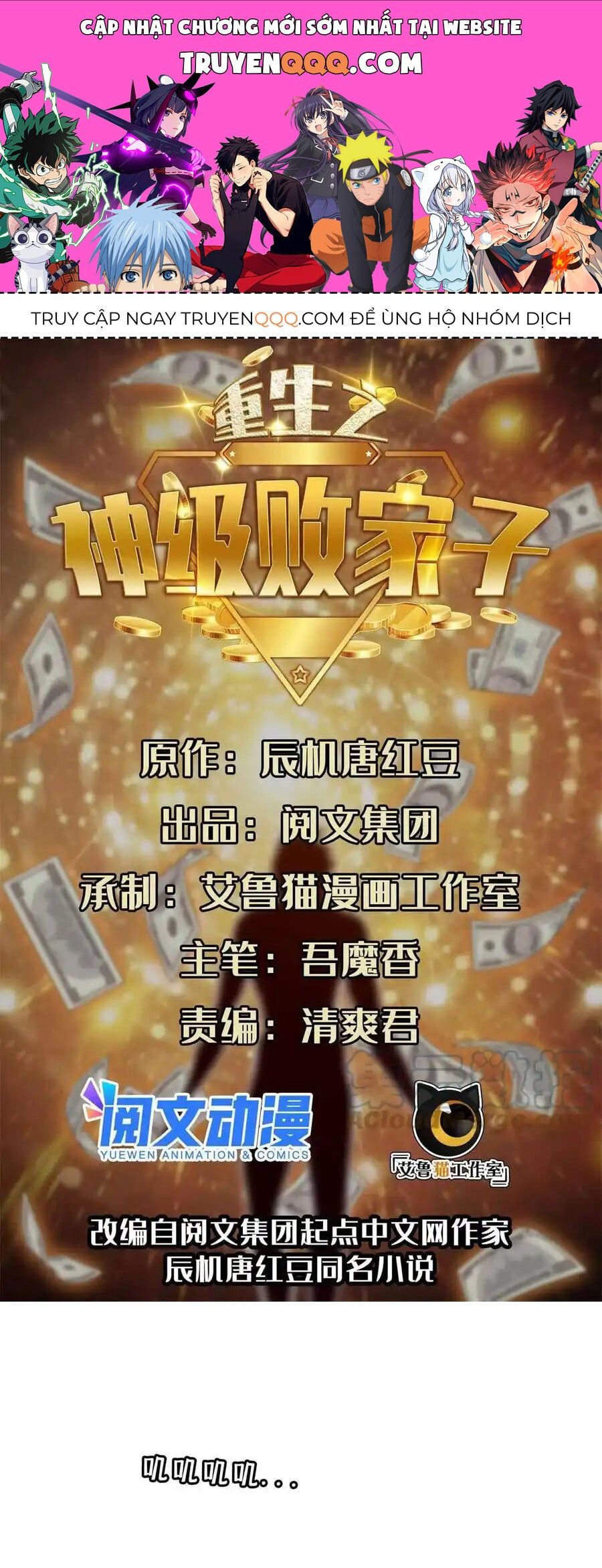 đọc truyện Trọng Sinh Chi Thần Cấp Bại Gia Tử Chương 134 ảnh 3 tại Thiên Thai Truyện