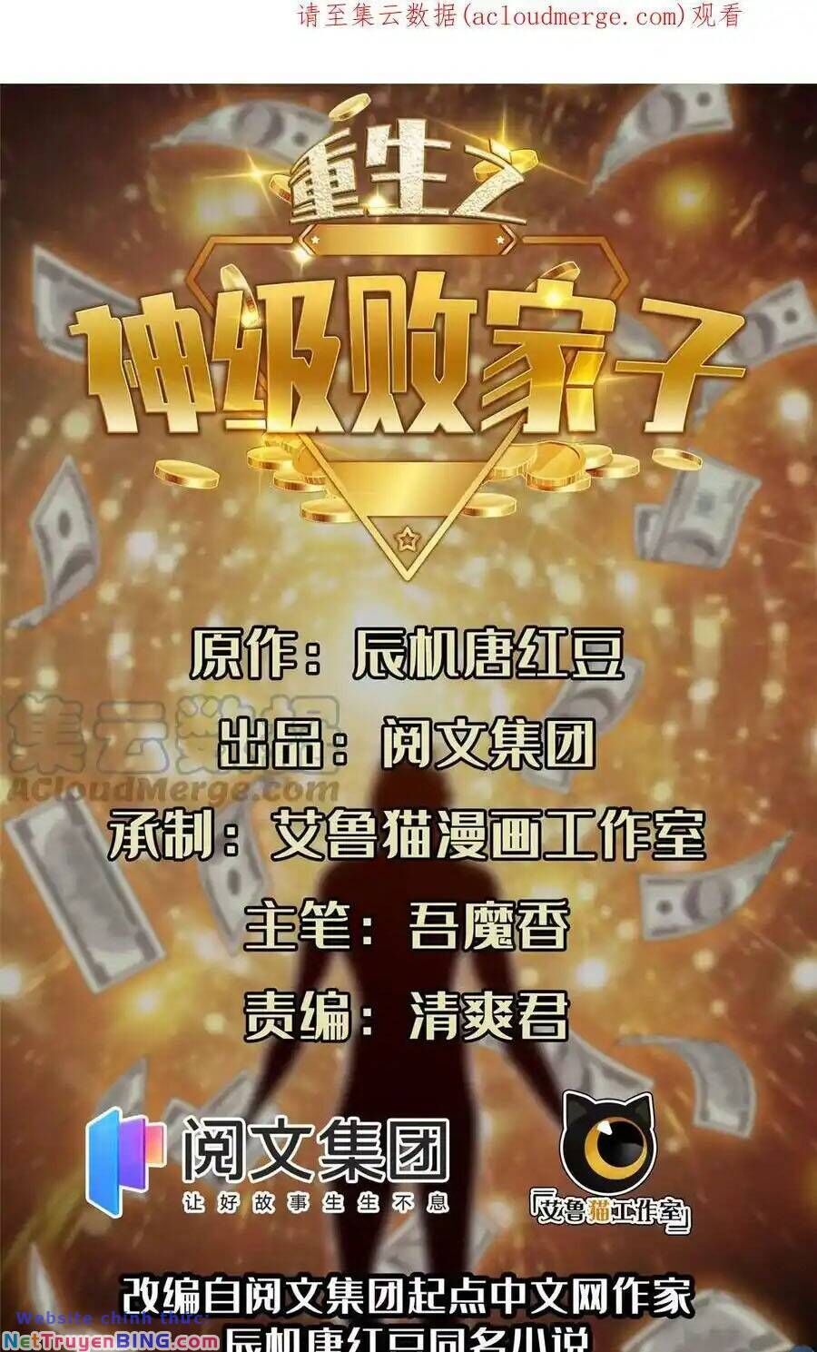 đọc truyện Trọng Sinh Chi Thần Cấp Bại Gia Tử Chương 48 ảnh 3 tại Thiên Thai Truyện