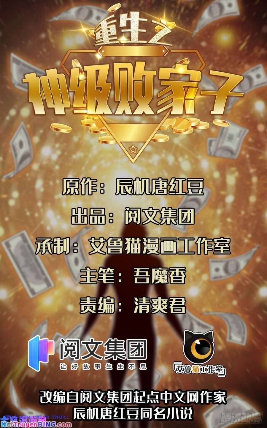 đọc truyện Trọng Sinh Chi Thần Cấp Bại Gia Tử Chương 49 ảnh 3 tại Thiên Thai Truyện