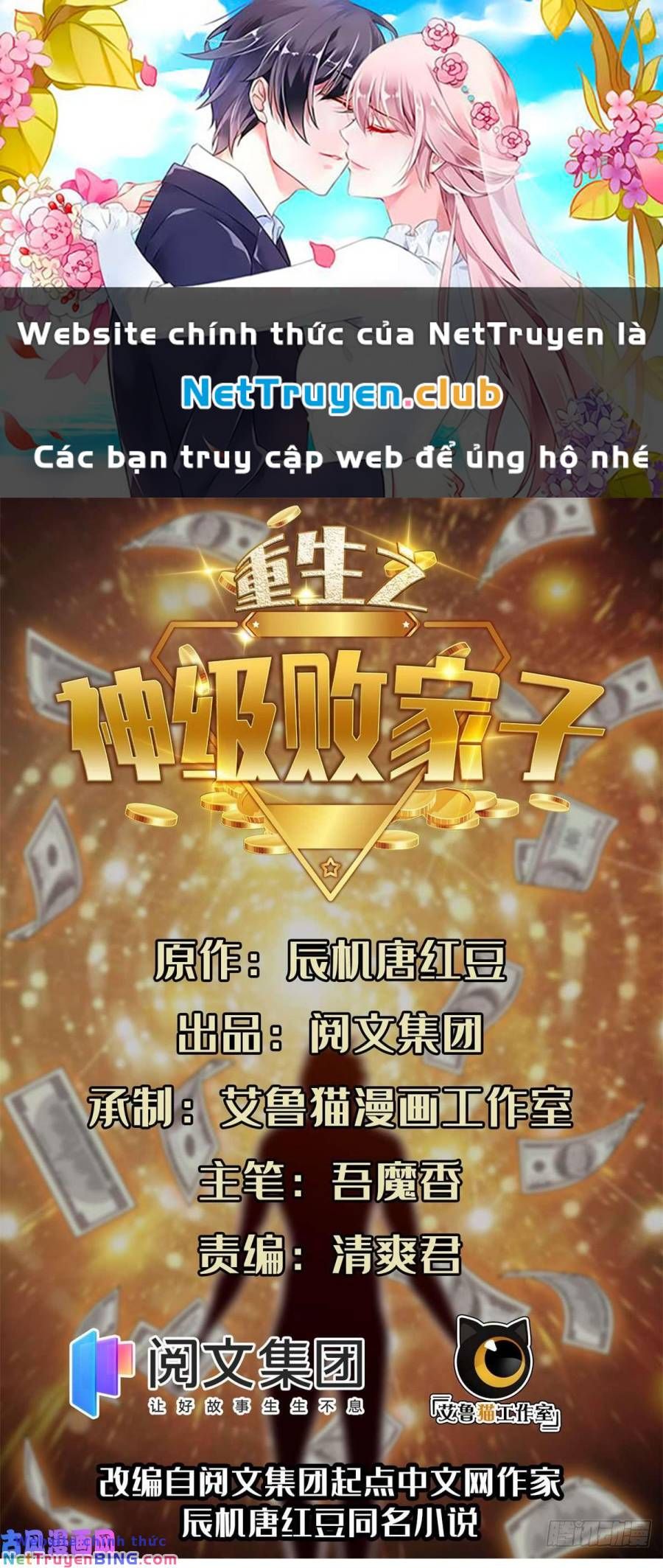 đọc truyện Trọng Sinh Chi Thần Cấp Bại Gia Tử Chương 57 ảnh 3 tại Thiên Thai Truyện