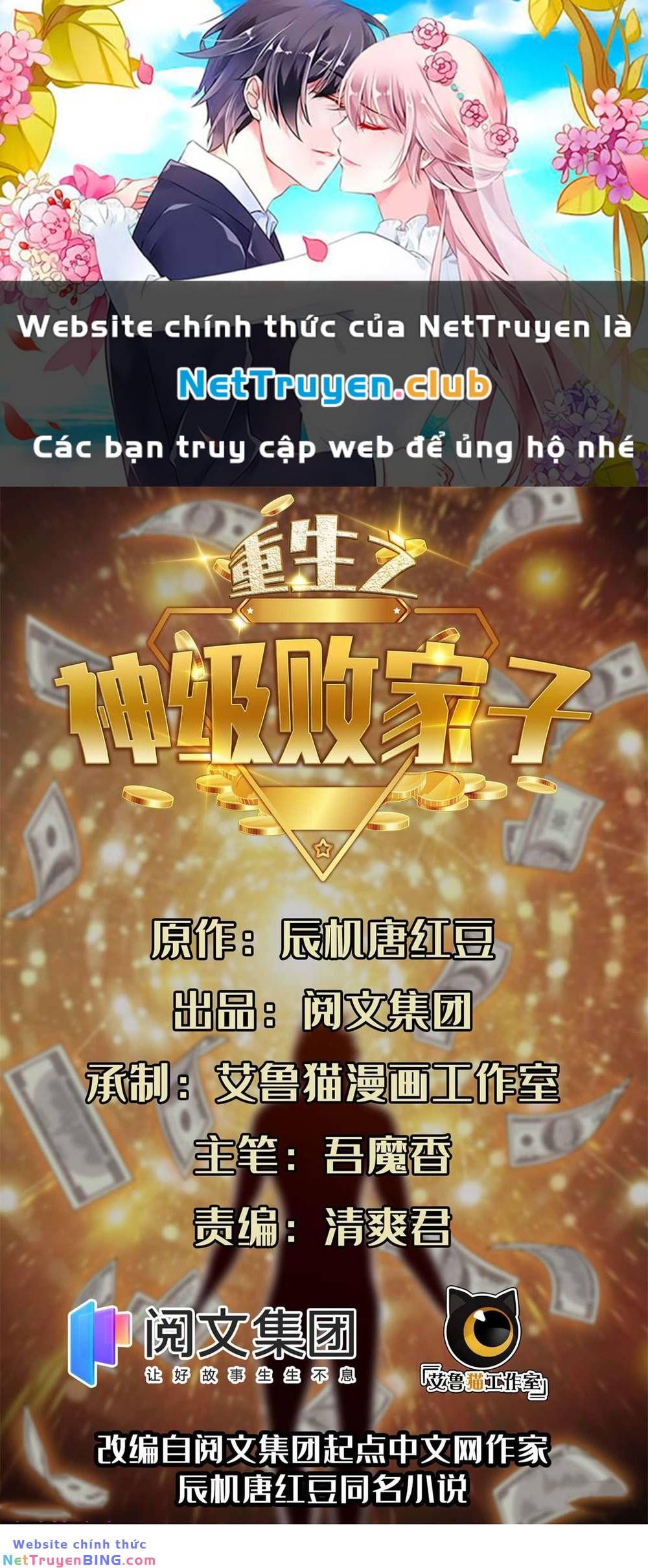 đọc truyện Trọng Sinh Chi Thần Cấp Bại Gia Tử Chương 61 ảnh 3 tại Thiên Thai Truyện