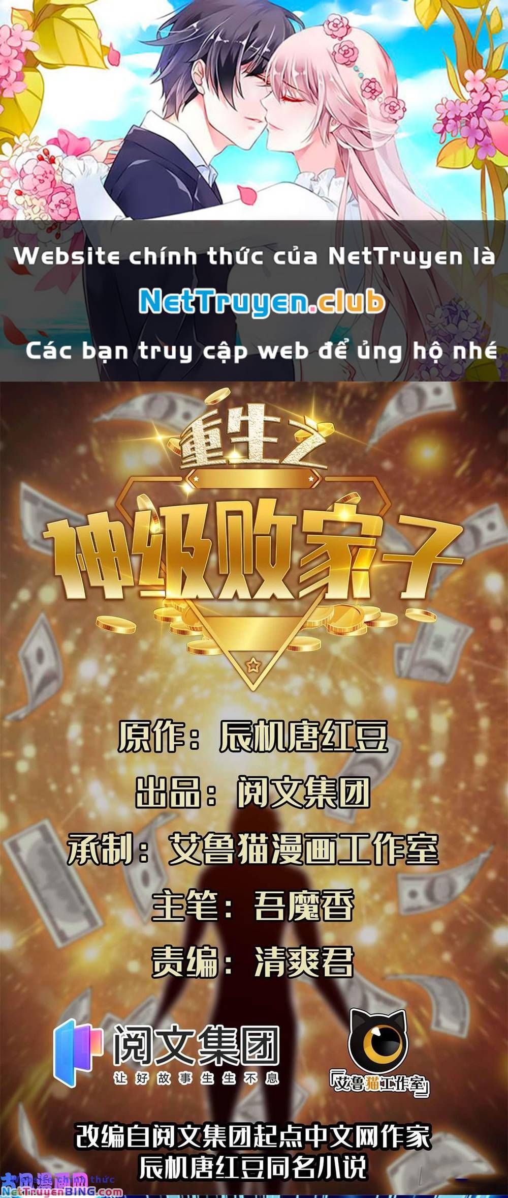 đọc truyện Trọng Sinh Chi Thần Cấp Bại Gia Tử Chương 62 ảnh 3 tại Thiên Thai Truyện