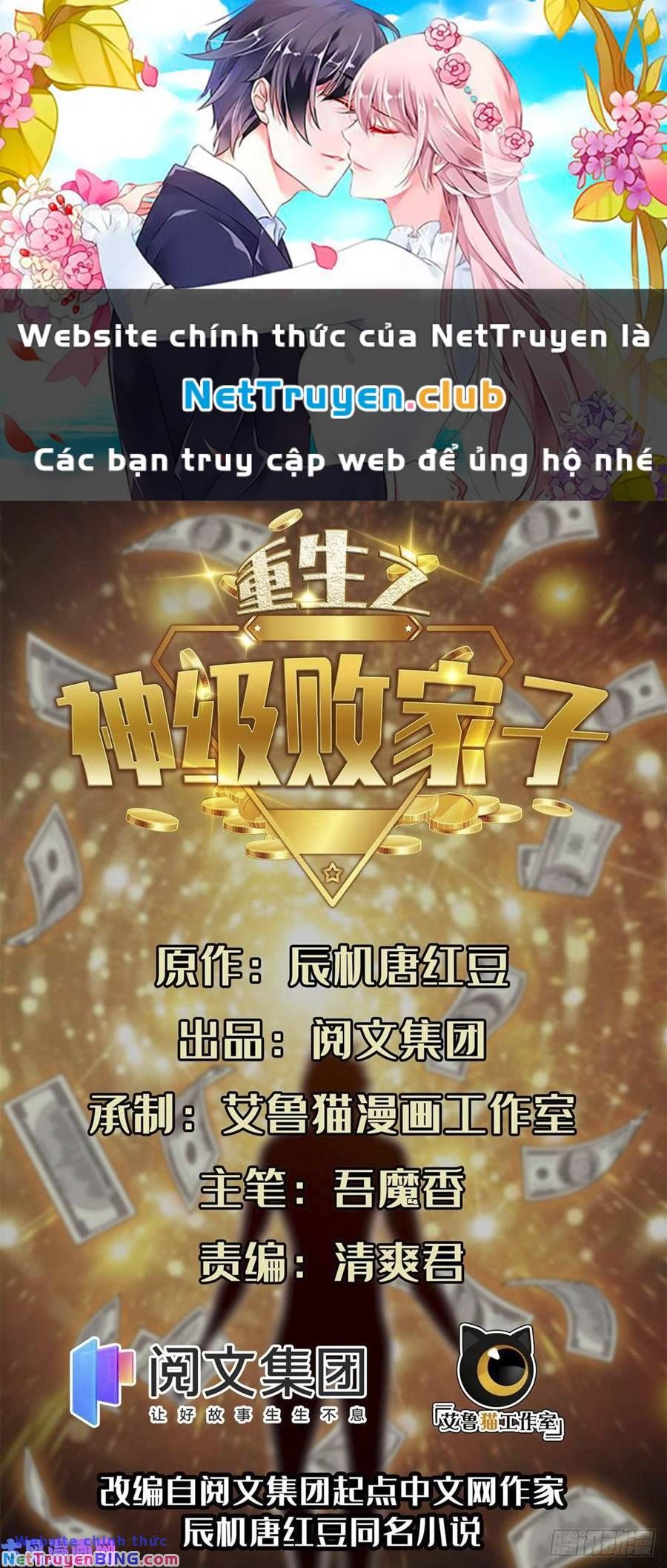 đọc truyện Trọng Sinh Chi Thần Cấp Bại Gia Tử Chương 65 ảnh 3 tại Thiên Thai Truyện