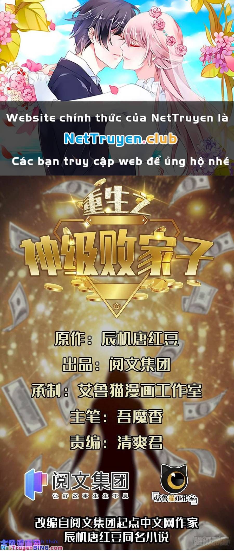 đọc truyện Trọng Sinh Chi Thần Cấp Bại Gia Tử Chương 66 ảnh 3 tại Thiên Thai Truyện