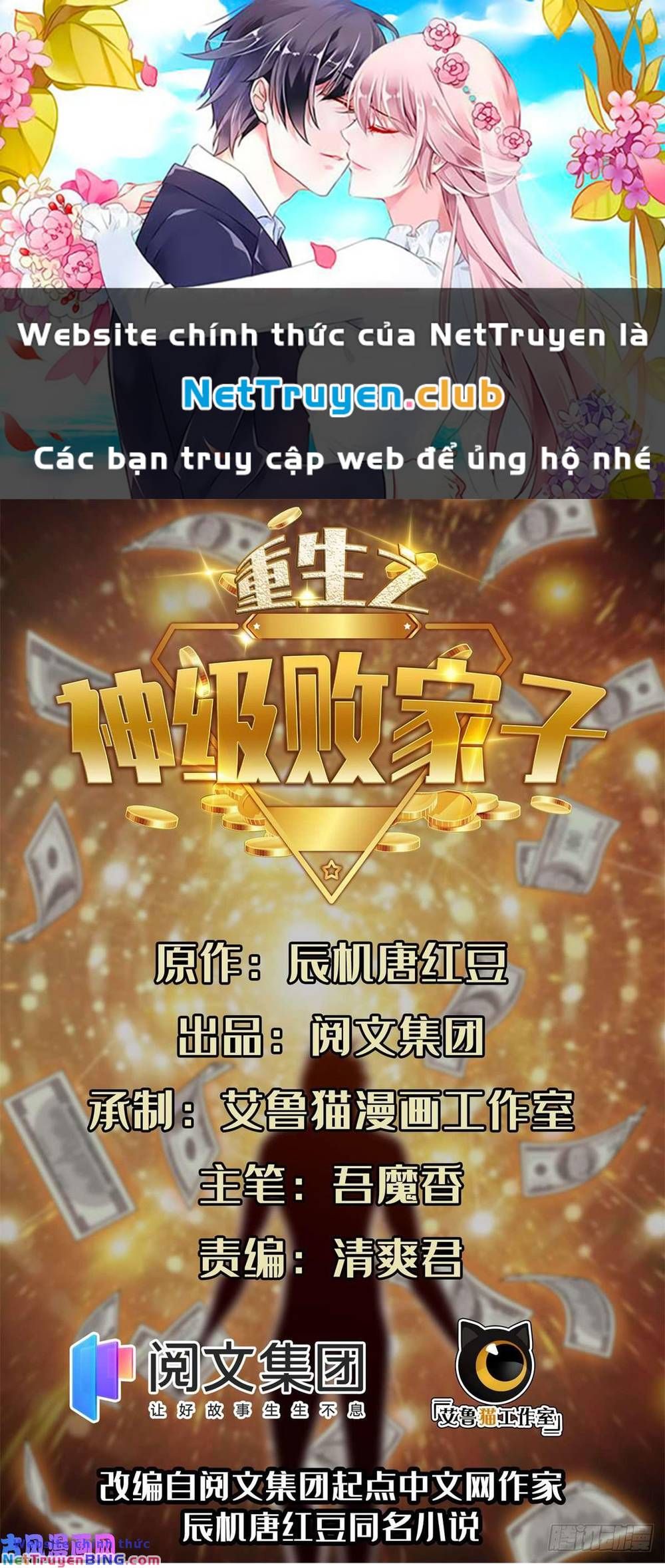 đọc truyện Trọng Sinh Chi Thần Cấp Bại Gia Tử Chương 69 ảnh 3 tại Thiên Thai Truyện