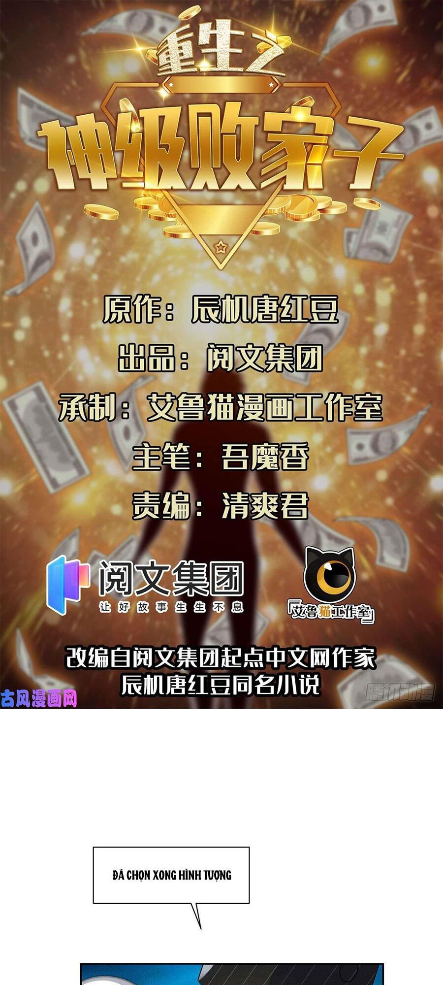 đọc truyện Trọng Sinh Chi Thần Cấp Bại Gia Tử Chương 71 ảnh 3 tại Thiên Thai Truyện