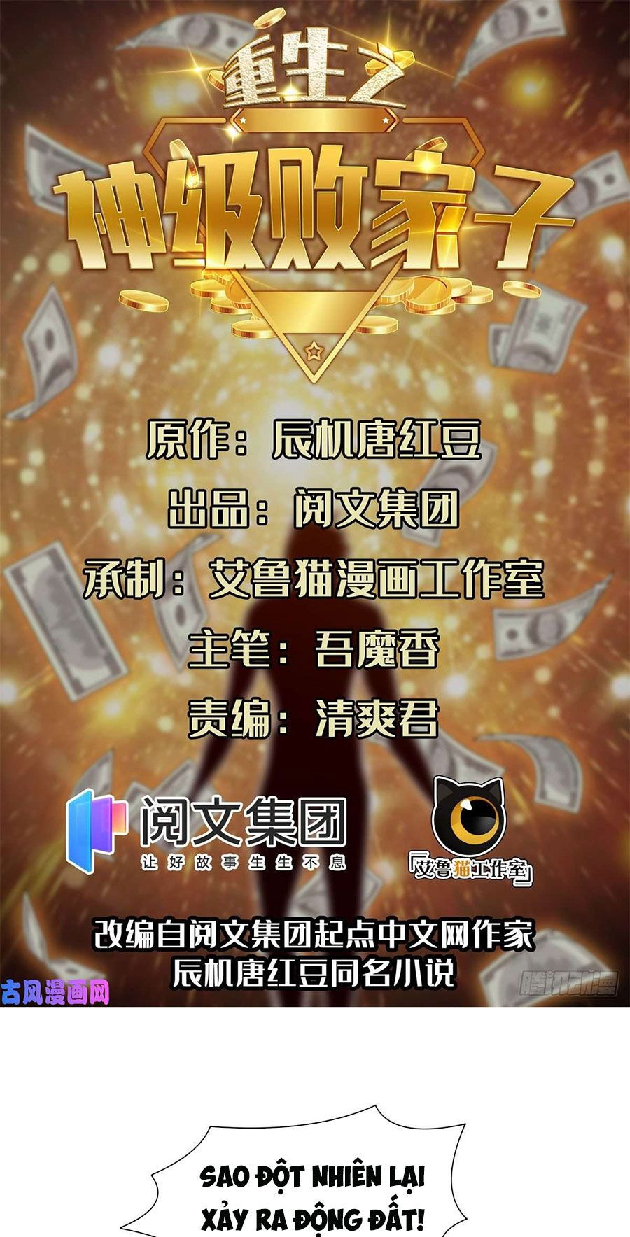 đọc truyện Trọng Sinh Chi Thần Cấp Bại Gia Tử Chương 73 ảnh 3 tại Thiên Thai Truyện