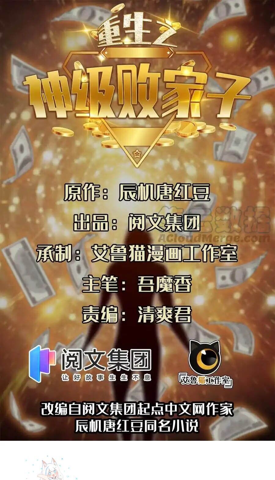 đọc truyện Trọng Sinh Chi Thần Cấp Bại Gia Tử Chương 74 ảnh 3 tại Thiên Thai Truyện