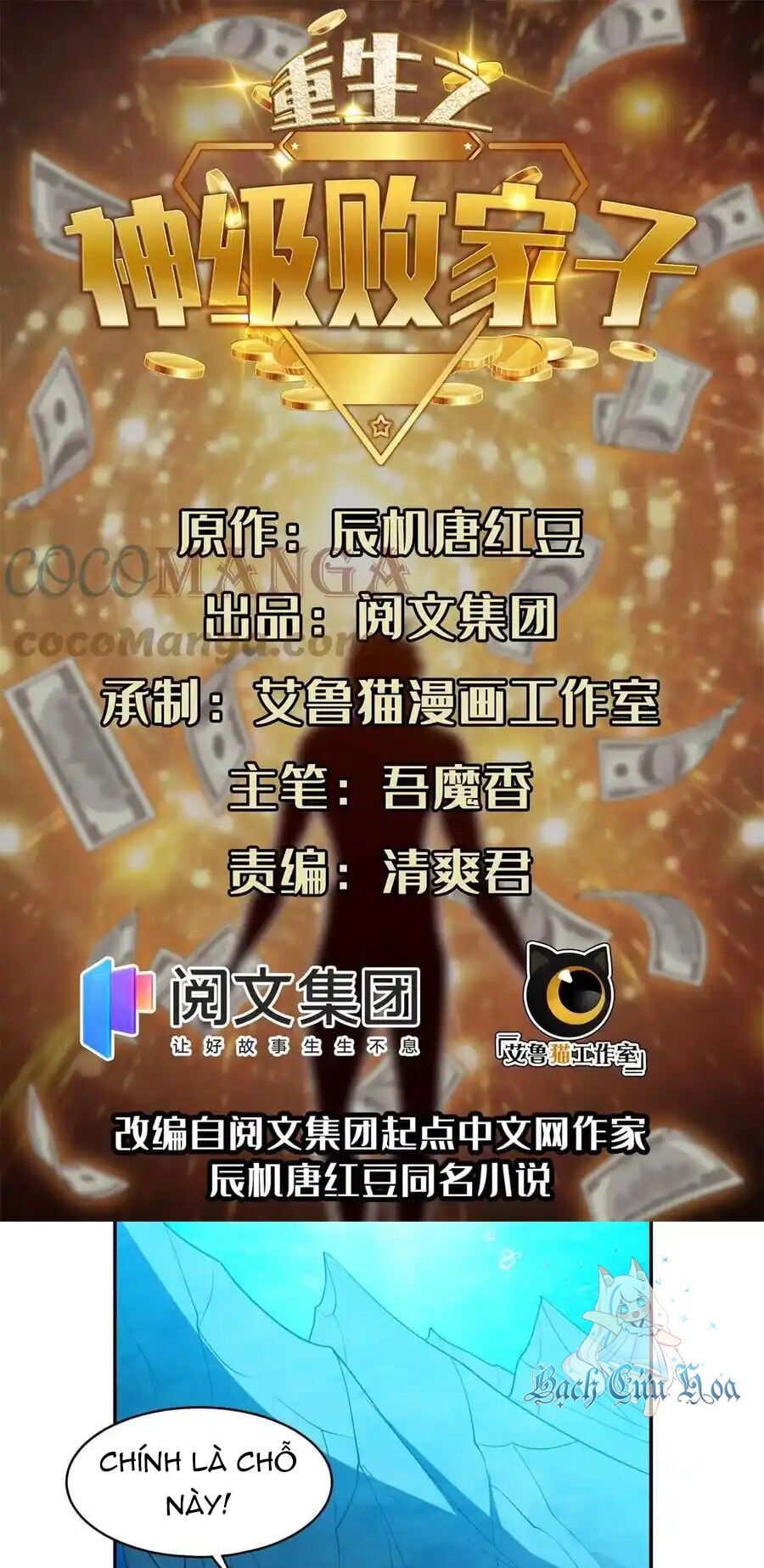 đọc truyện Trọng Sinh Chi Thần Cấp Bại Gia Tử Chương 87 ảnh 3 tại Thiên Thai Truyện