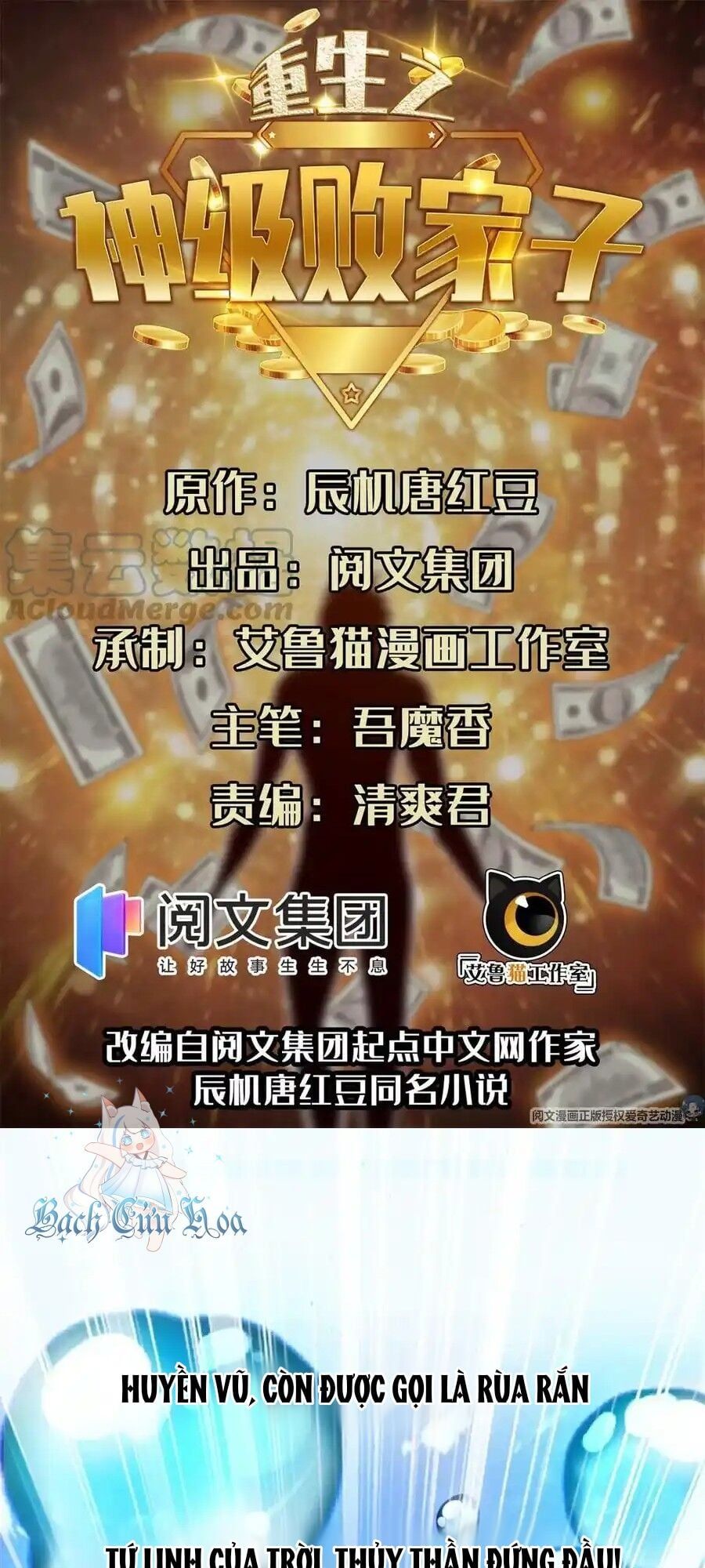 đọc truyện Trọng Sinh Chi Thần Cấp Bại Gia Tử Chương 89 ảnh 3 tại Thiên Thai Truyện