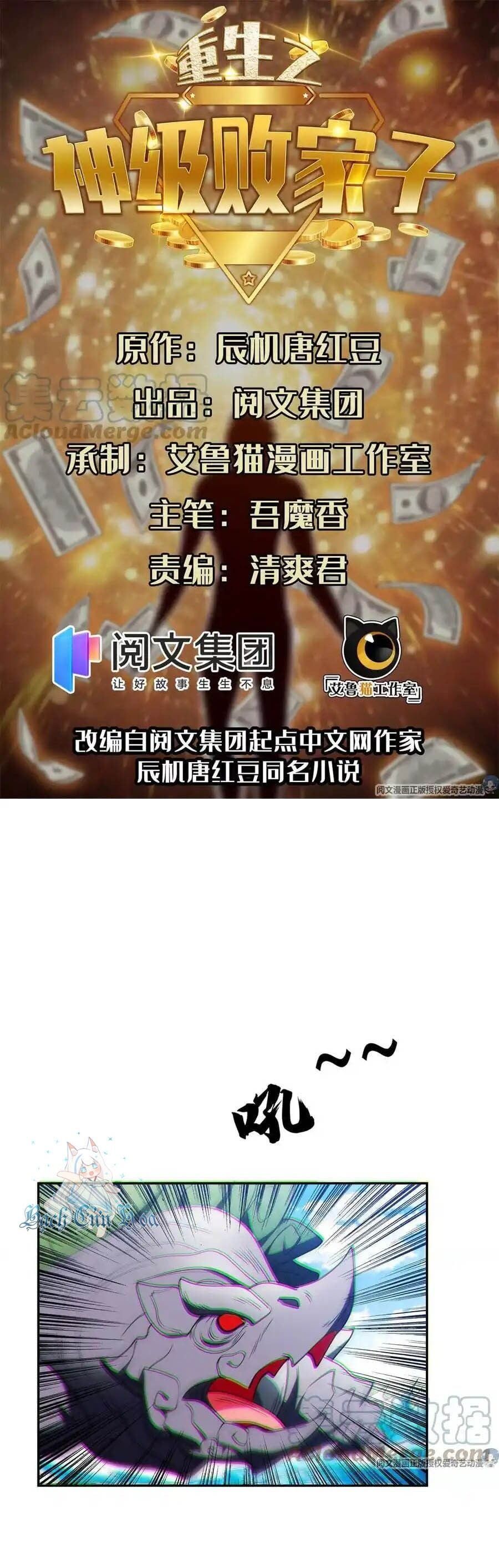 đọc truyện Trọng Sinh Chi Thần Cấp Bại Gia Tử Chương 90 ảnh 3 tại Thiên Thai Truyện