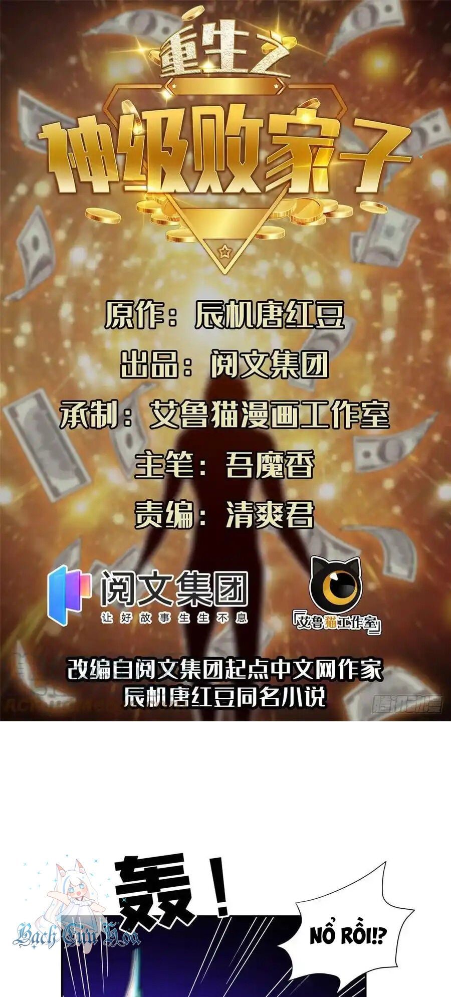 đọc truyện Trọng Sinh Chi Thần Cấp Bại Gia Tử Chương 95 ảnh 3 tại Thiên Thai Truyện