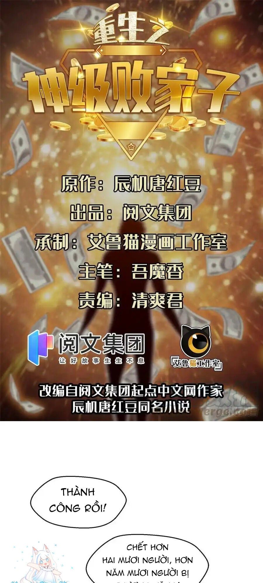 đọc truyện Trọng Sinh Chi Thần Cấp Bại Gia Tử Chương 96 ảnh 3 tại Thiên Thai Truyện