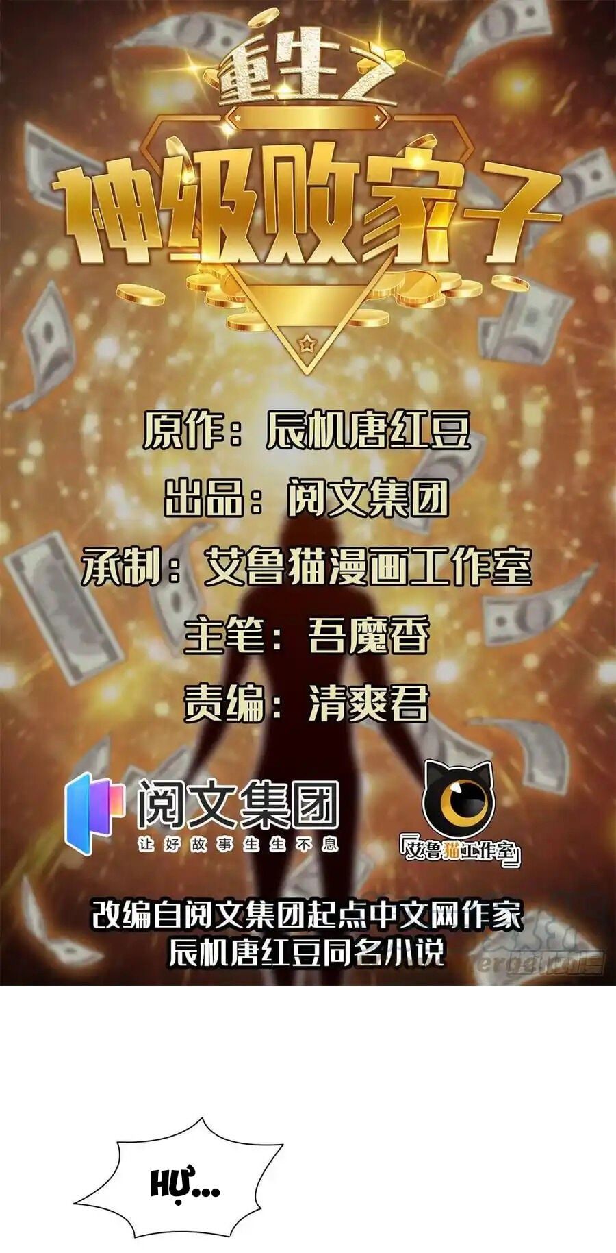 đọc truyện Trọng Sinh Chi Thần Cấp Bại Gia Tử Chương 97 ảnh 3 tại Thiên Thai Truyện