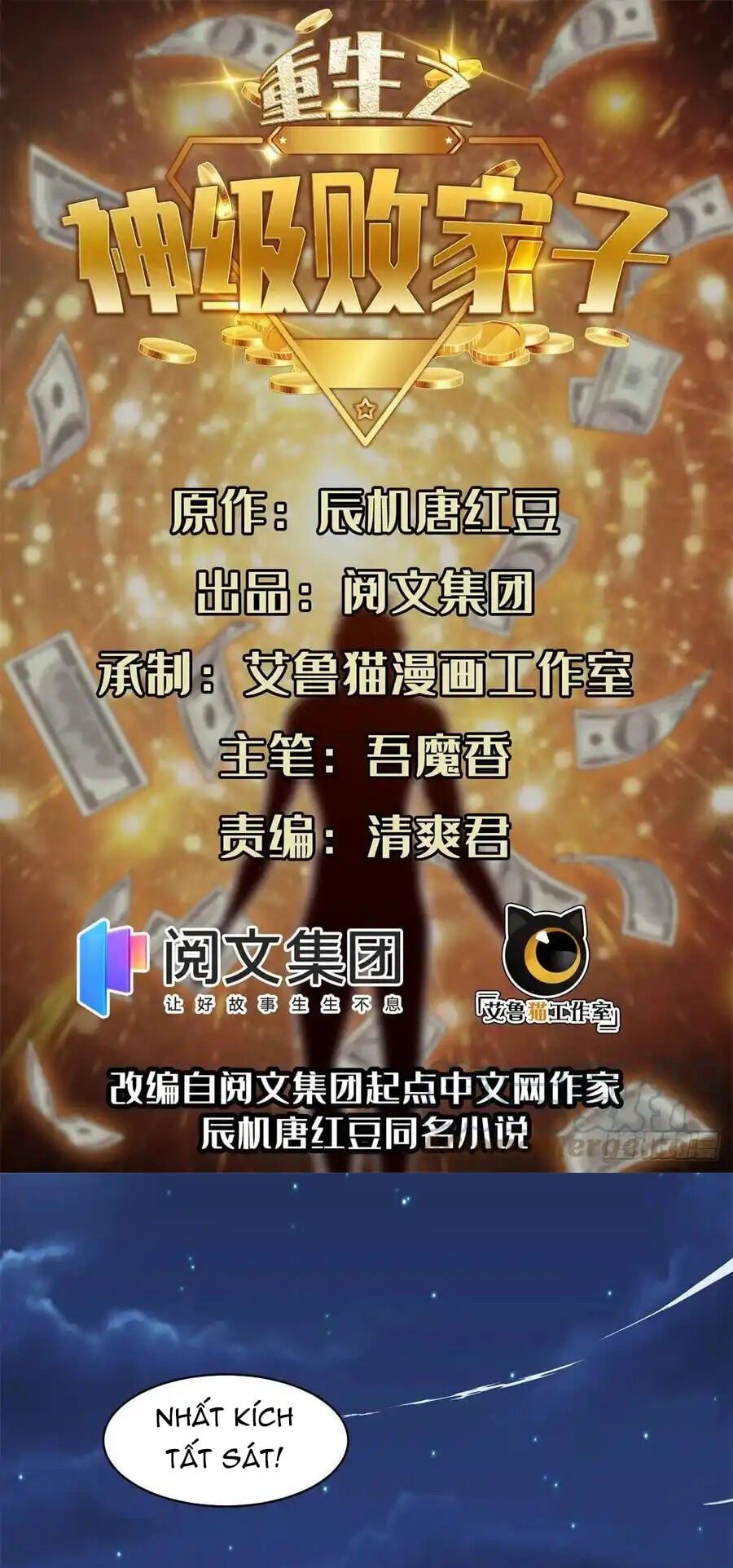 đọc truyện Trọng Sinh Chi Thần Cấp Bại Gia Tử Chương 98 ảnh 3 tại Thiên Thai Truyện