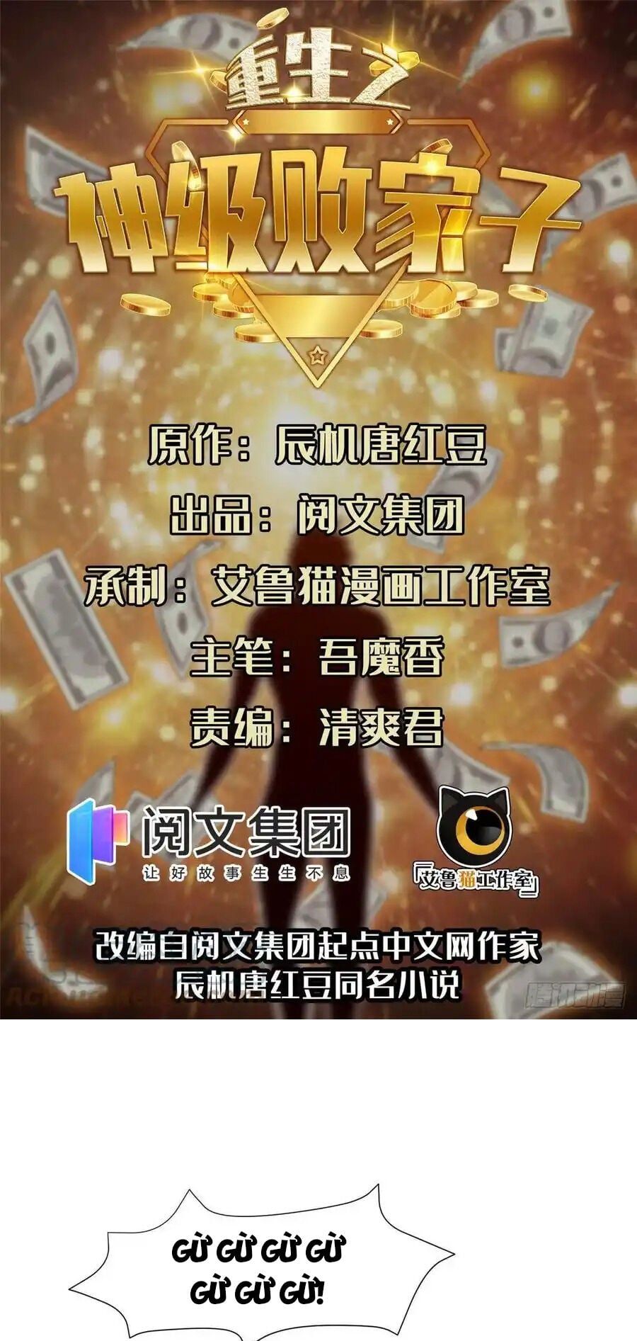 đọc truyện Trọng Sinh Chi Thần Cấp Bại Gia Tử Chương 99 ảnh 3 tại Thiên Thai Truyện