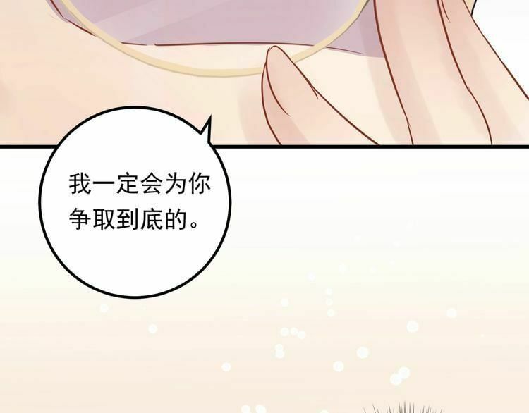 đọc truyện Trong Sinh Chi Ức Vạn Ảnh Hậu Yếu Thượng Vị Chương 105 ảnh 8 tại Thiên Thai Truyện