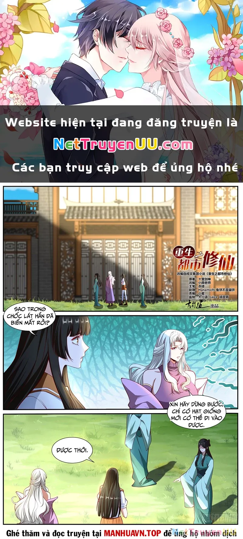 đọc truyện Trọng Sinh Đô Thị Tu Tiên Chương 1019 ảnh 2 tại Thiên Thai Truyện